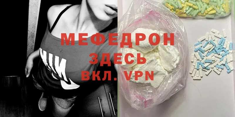 Мефедрон мяу мяу  где продают наркотики  Кувшиново 