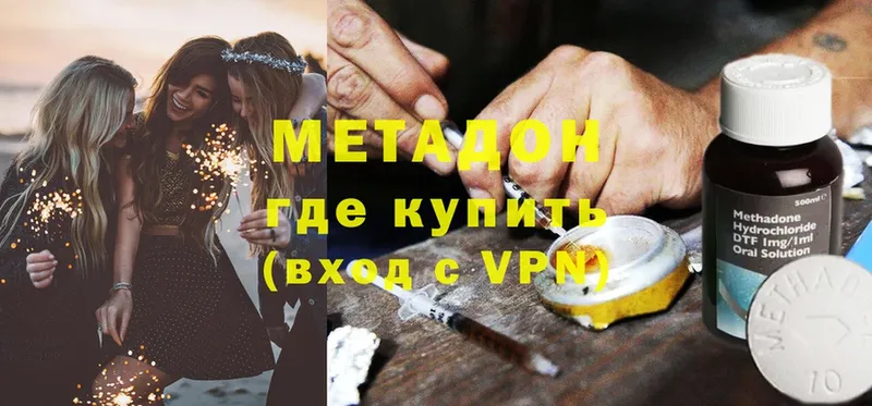 Метадон methadone  где найти   Кувшиново 